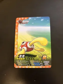 [Chinese] Shuckle Elf ID Pokemon Card PM-SS1-025 NM - Image 1