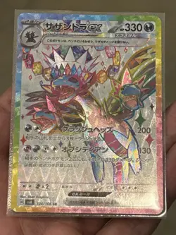 (Japan) Hydreigon ex 124/106 SR - sv8 Super Electric Breaker Pokemon TCG Card NM - Image 1