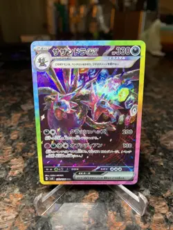 Hydreigon EX 133/106 Pokemon Japanese SV Super Electric Breaker Card - Image 1