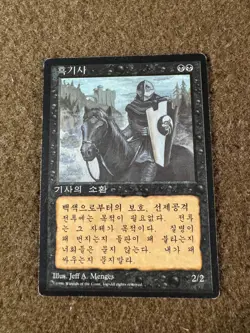 MTG Black Knight - 4th Ed. FBB Korean - 1996 Black Border - Image 1