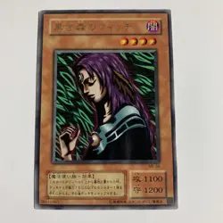 ME-56 - Yugioh - Japanese - Witch of the Black Forest - Rare - small edge were - Image 1