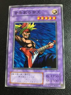 Yu-Gi-Oh! Musician King - Japanese - Metal Raiders - Common - ME-43 - Image 1