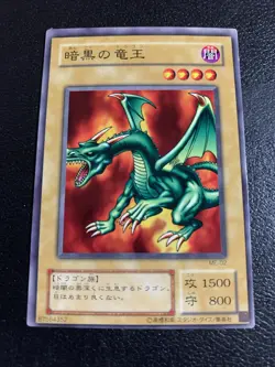 Yu-Gi-Oh TCG Card Fire Dragon ME-02 Japanese - Image 1