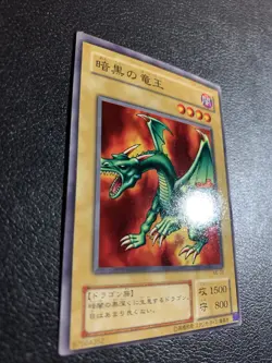 Yu-Gi-Oh TCG Card Fire Dragon ME-02 Japanese - Image 2