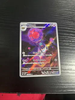 Rabsca 079/071 AR SV2P Snow Hazard Holo Japanese Pokemon TCG Card Mint - Image 4