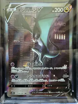 Pokemon Noivern V 074/067 Skyscraping Perfection Holo Japanese Pristine CGC 10 - Image 2
