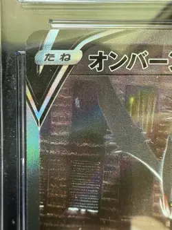 Pokemon Noivern V 074/067 Skyscraping Perfection Holo Japanese Pristine CGC 10 - Image 3