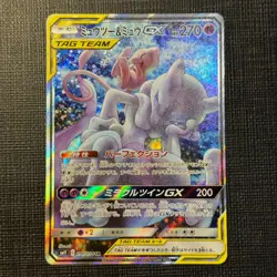 Mewtwo & Mew GX 098/094 SM11 Miracle Twin SR 2019 Pokemon JP TCG EXC - Image 1