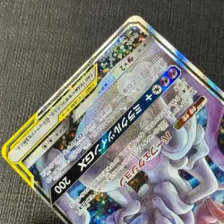 Mewtwo & Mew GX 098/094 SM11 Miracle Twin SR 2019 Pokemon JP TCG EXC - Image 4