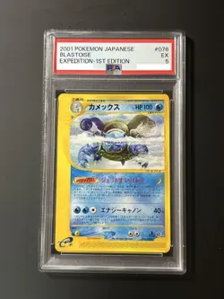 PSA5 Blastoise 076/128 Expedition 1st Edition Pokemon Card Japanese 2001 - Image 1