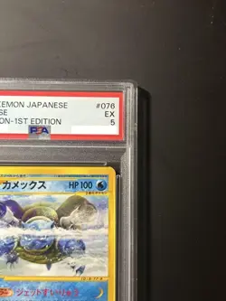 PSA5 Blastoise 076/128 Expedition 1st Edition Pokemon Card Japanese 2001 - Image 3
