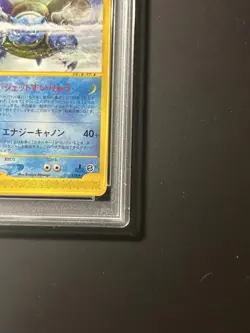 PSA5 Blastoise 076/128 Expedition 1st Edition Pokemon Card Japanese 2001 - Image 5