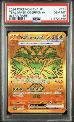 PSA 10 Teal Mask Ogerpon ex UR SV8a Terastal Fest ex 2024 Pokemon Card Japanese - Image 1