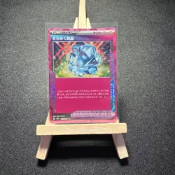 Sparkling Crystal ACE 152/187 SV8a Terastal Festival ex Pokemon Card Japanese - Image 1