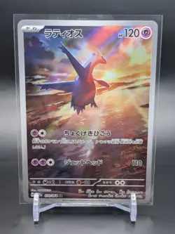 Latios AR 070/064 sv7a Paradise Dragona Pokemon Card Japanese Nintendo TCG 2024 - Image 1