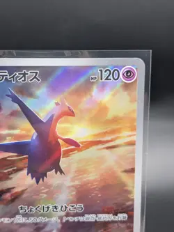 Latios AR 070/064 sv7a Paradise Dragona Pokemon Card Japanese Nintendo TCG 2024 - Image 4