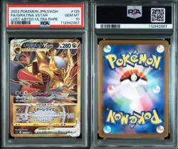 PSA 10 Giratina VSTAR UR 125/100 S11 Lost Abyss 2022 Pokemon Card Japanese - Image 2