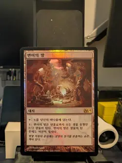 [NM] MTG Korean Foil x1 MUTAVAULT 1x M14 Core Set - Image 1