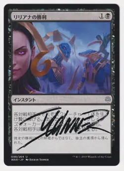 Signed Japanese Liliana's Triumph HP War of the Spark Artist Kieran Yanner MTG! - Image 1