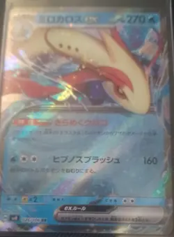 Pokemon TCG EX 5 Card Lot In NM Condition - Image 4