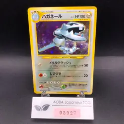 Steelix Holo Trainers Magazine Promo - Japanese Pokemon Card - 2000 - Image 1