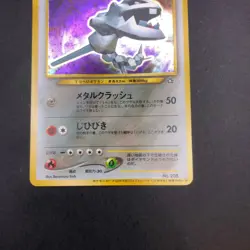 Steelix Holo Trainers Magazine Promo - Japanese Pokemon Card - 2000 - Image 4