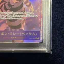 ONE PIECE CARD Mr.2 BON CLAY EB01-061 ALT ART Japanese PSA 10 GEM MINT - Image 4