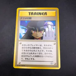 Sabrina's Gaze (Banned Art) Gym 2 Challenge - Japanese Pokemon Card - 1999 - Image 2