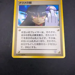 Sabrina's Gaze (Banned Art) Gym 2 Challenge - Japanese Pokemon Card - 1999 - Image 4