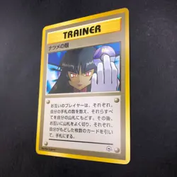 Sabrina's Gaze (Banned Art) Gym 2 Challenge - Japanese Pokemon Card - 1999 - Image 5