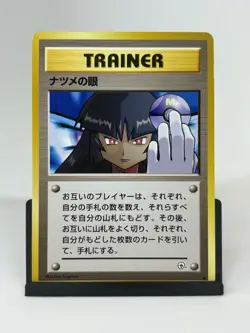 Sabrina's Gaze (Banned Art) Gym 2 Challenge - Japanese Pokemon Card - 1999 - Image 1