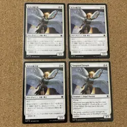 Mtg Vanguard Seraph English Version Set Of 4 - Image 2