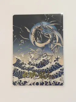 Summon: Leviathan (Gold-Stamped) - Art Series 38/53 - Final Fantasy - MTG - Image 1