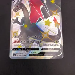 Charizard V SSR 307/190 S4a Shiny Star V - Japanese Pokemon Card - 2020 - Image 4