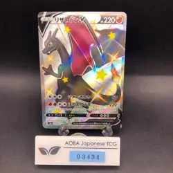 Charizard V SSR 307/190 S4a Shiny Star V - Japanese Pokemon Card - 2020 - Image 1