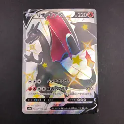 Charizard V SSR 307/190 S4a Shiny Star V - Japanese Pokemon Card - 2020 - Image 2