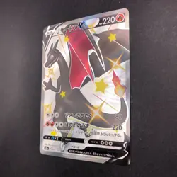 Charizard V SSR 307/190 S4a Shiny Star V - Japanese Pokemon Card - 2020 - Image 5