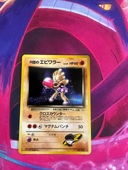 Rocket's Hitmonchan No. 107 Gym Heroes Japanese Near Mint Pokemon TCG - Image 1