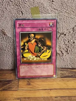 Yugioh Card "Appropriate" PSV-K024 Korean Ver Rare - Image 1