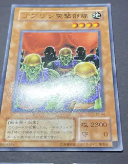 Yugioh Cards | Goblin Attack Force TB-44 Japanese HP DMG 3set - Image 3