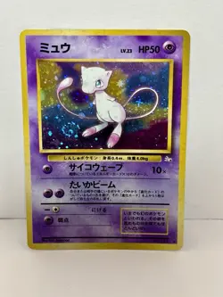 Mew Fossil Set No.151 Holo Rare Old Back Vintage Japanese Pokemon Card TCG - Image 1