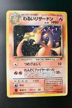 Dark Charizard No. 006 Team Rocket 1997 Holo Rare Japanese Pokemon Card - Image 2