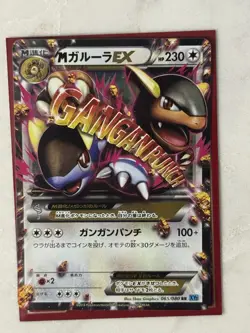 Kangaskhan EX 1st Edition 065/080 Wild Blaze XY2 Japanese near mint Pokemon card - Image 1