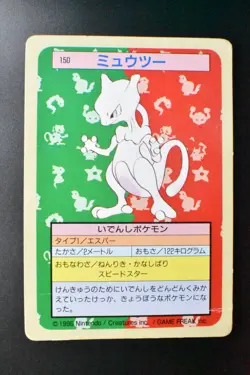 Mewtwo No. 150 Topsun Green Back 1995 Japanese Pokemon Card - Image 2