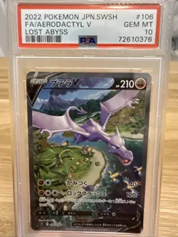 PSA 10 Aerodactyl V 106/100 SR Alt Art Lost Abyss 2022 Japanese Pokemon Card - Image 1