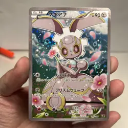 Magearna Full Art 031/036 CP5 Mythical Dream Shine Japanese Pokemon Card - Image 3