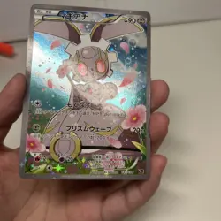 Magearna Full Art 031/036 CP5 Mythical Dream Shine Japanese Pokemon Card - Image 5