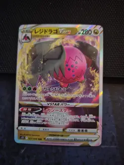 Pokemon Regidrago VSTAR 136/195 Silver Tempest Ultra Rare Holo NM - Image 1