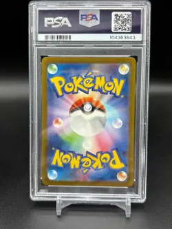PSA 10 GEM MINT Tangela 178/165 Art Rare Pokemon Card 151 Japanese C43 - Image 2