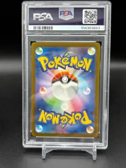 PSA 10 GEM MINT Tangela 178/165 Art Rare Pokemon Card 151 Japanese C43 - Image 3